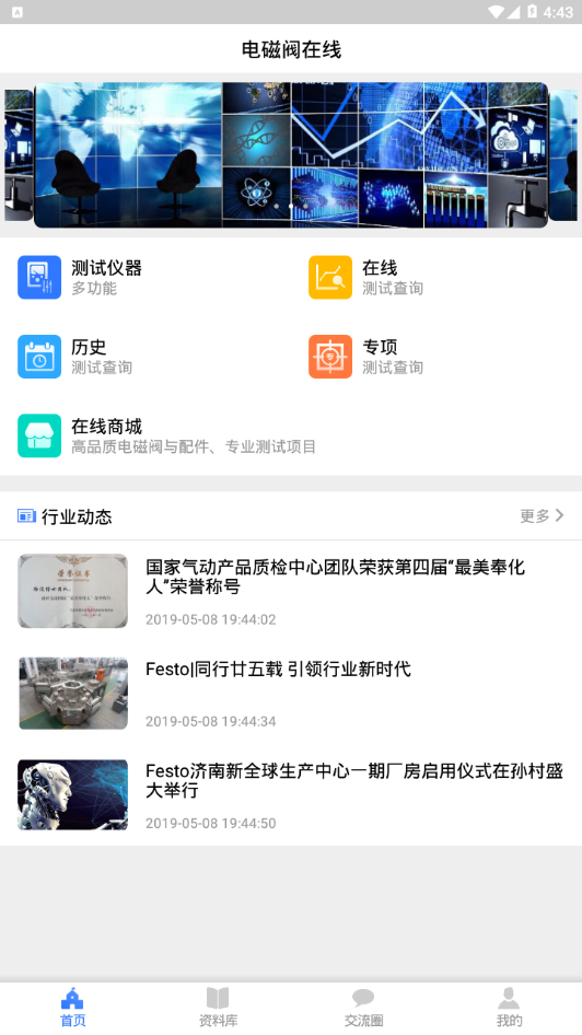 电磁阀在线  v1.6图3