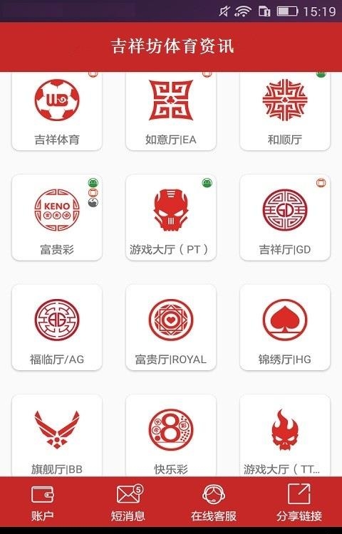 吉祥坊体育  v2.0图2