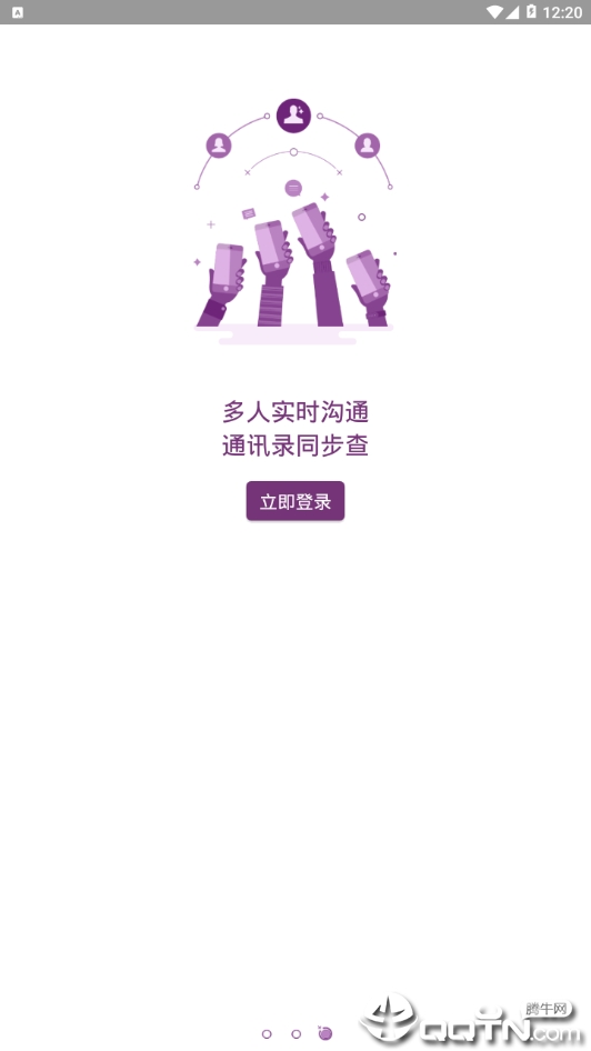 好客圈  v1.2.5.2图4