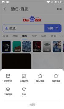 看世界  v1.6.2图3