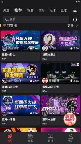 AK直播体育v2.7.27  v1.0图3