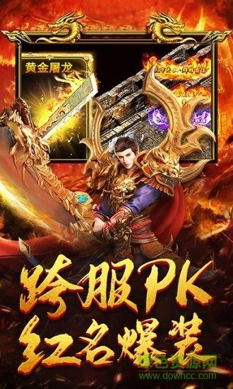 传世高爆版手游  v1.2.1图1