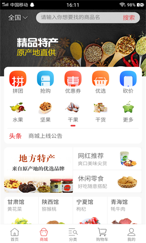 农庄里  v1.2.2图3