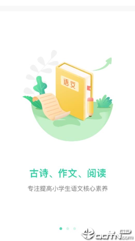 乐小狮  v3.0.0图1