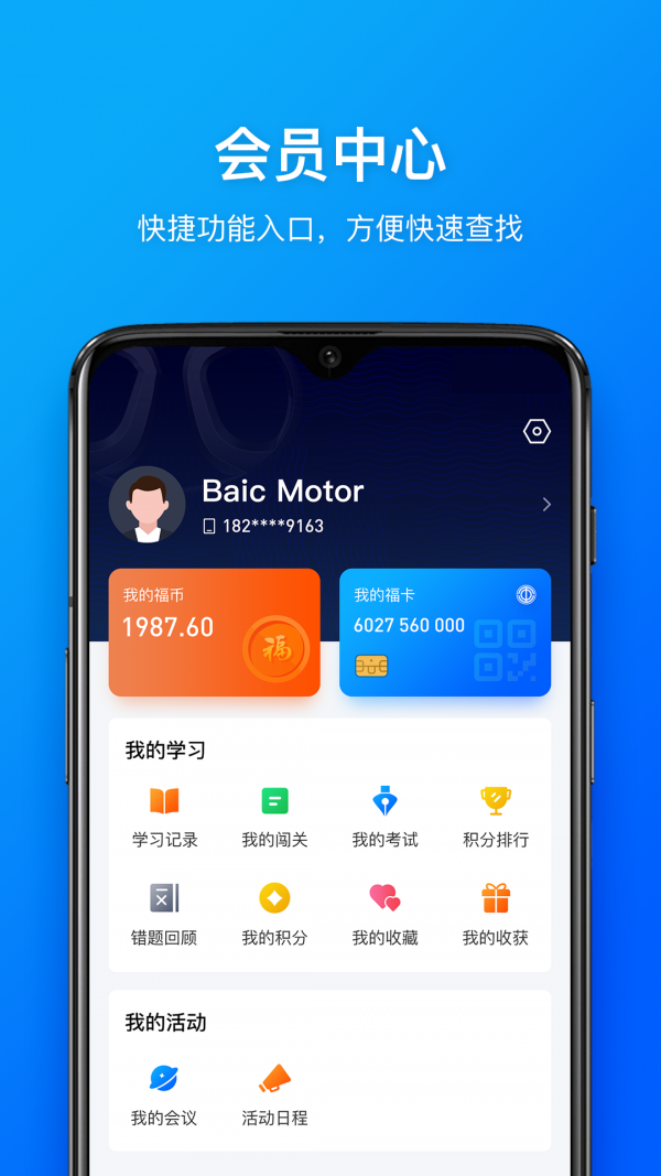 幸福北汽  v2.0.4图3