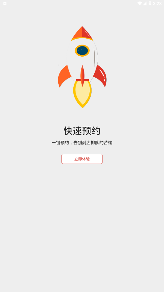 美丽一测  v3.3.10图1