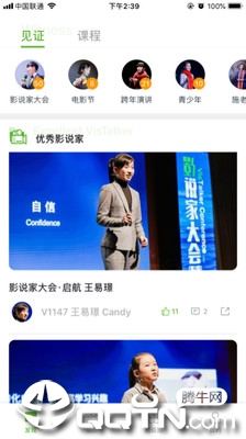 影说家