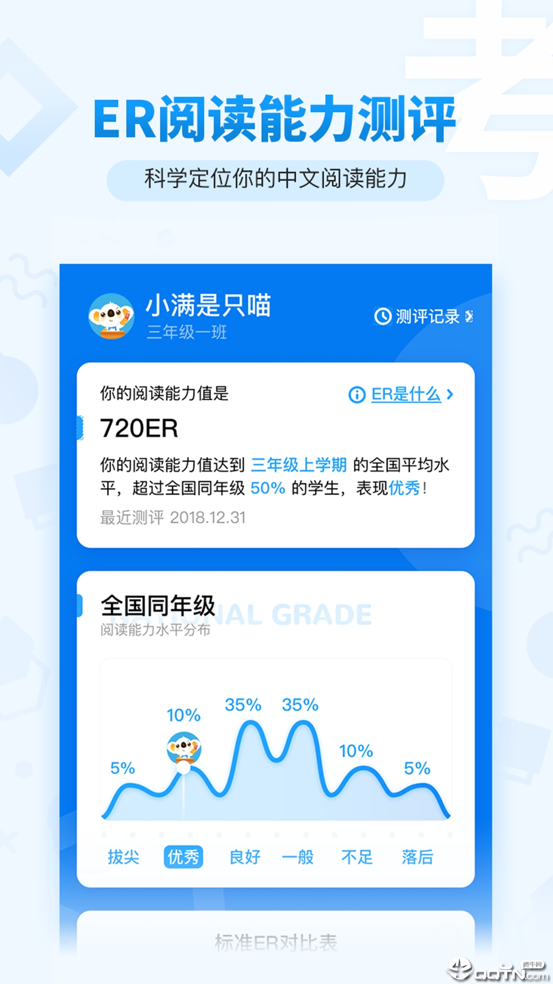 考拉AI智读  v1.2.0图1