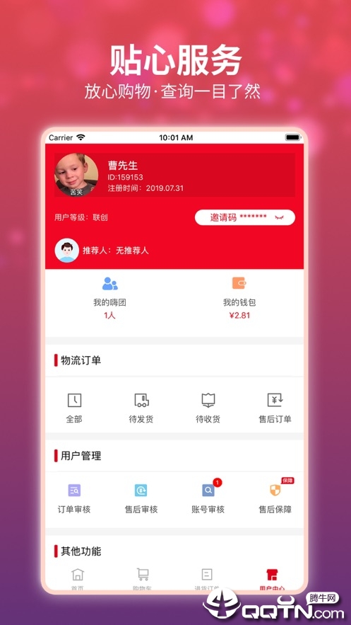 嗨团团购  v1.6.6图4