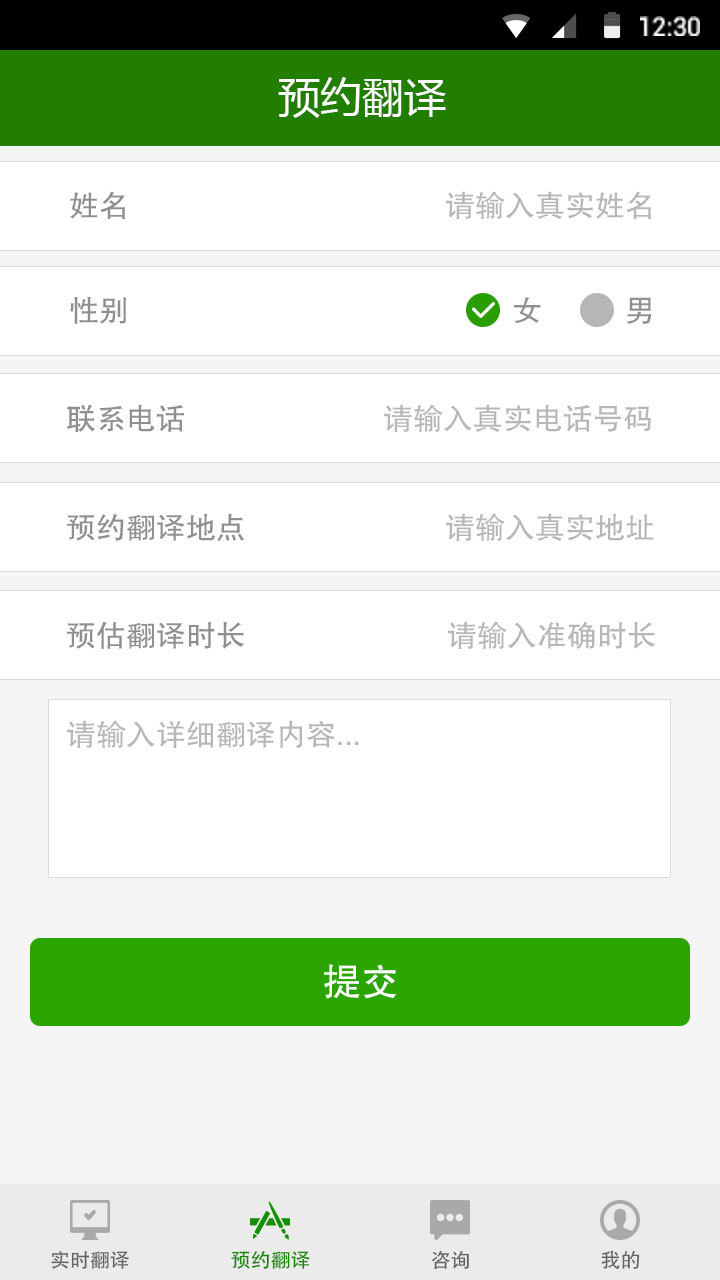 成才手语  v2.2.5图4