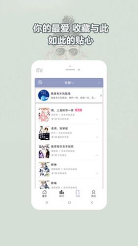 同人小说  v1.0.8图1