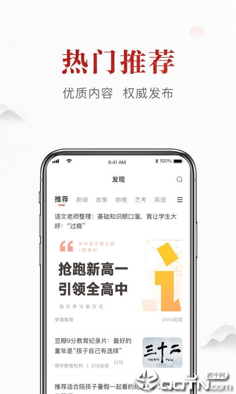 滚学  v1.9.7图2