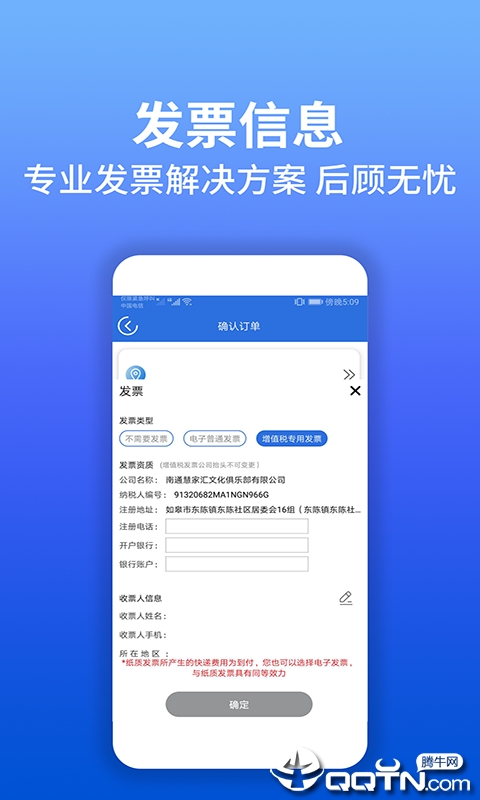 慧家汇  v1.2.0图2