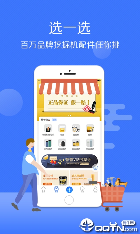 九一管管  v1.1.2图2