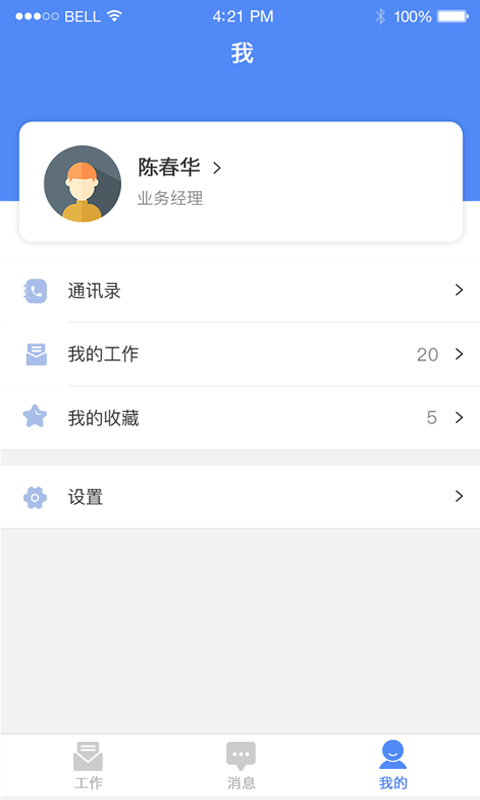 建众OA  v1.0.9图1