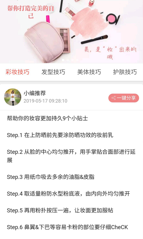 抖佣联盟  v2.3.15图1