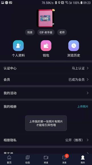 派对公园最新版  v1.0.22图3