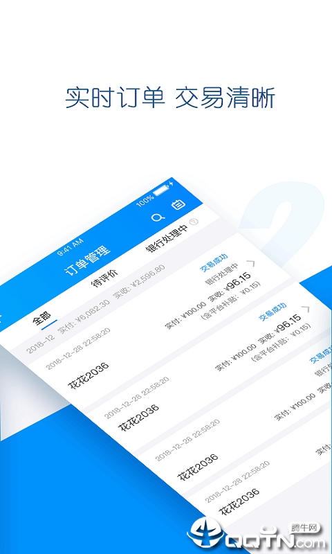 省钱熊商户  v1.0.6图3