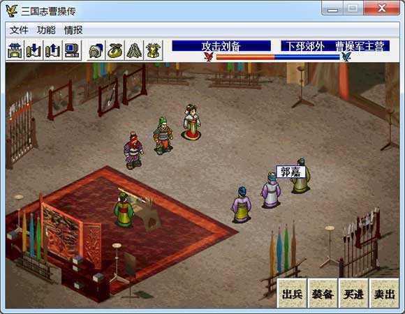 三国志曹操传  v36388图3