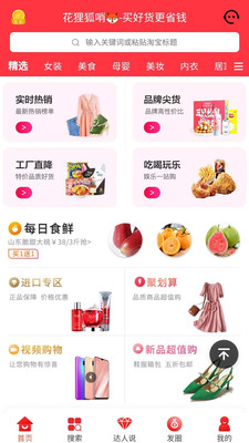 花狸狐哨  v1.0.15图3