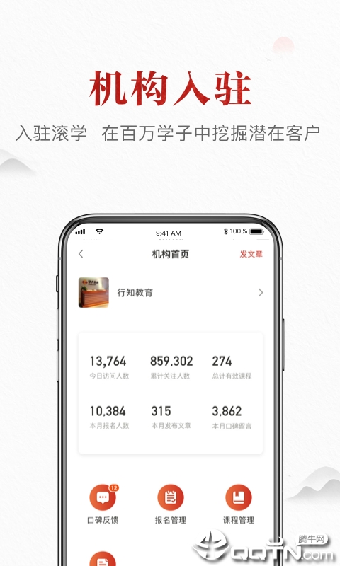 滚学  v1.9.7图4