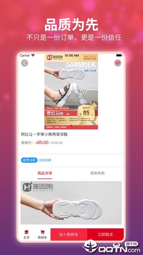 嗨团团购  v1.6.6图3