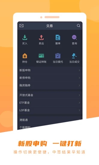 世纪证券小薇  v1.03.109图3