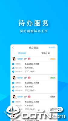 朝阳家医  v1.4.8.0图3