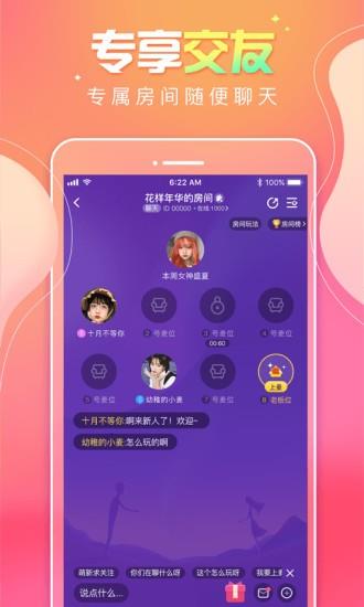 甜味树洞官方版  v3.1.1图4