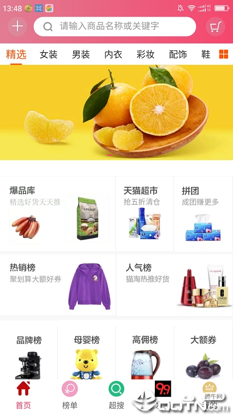 卡券盒子  v3.75.2图1