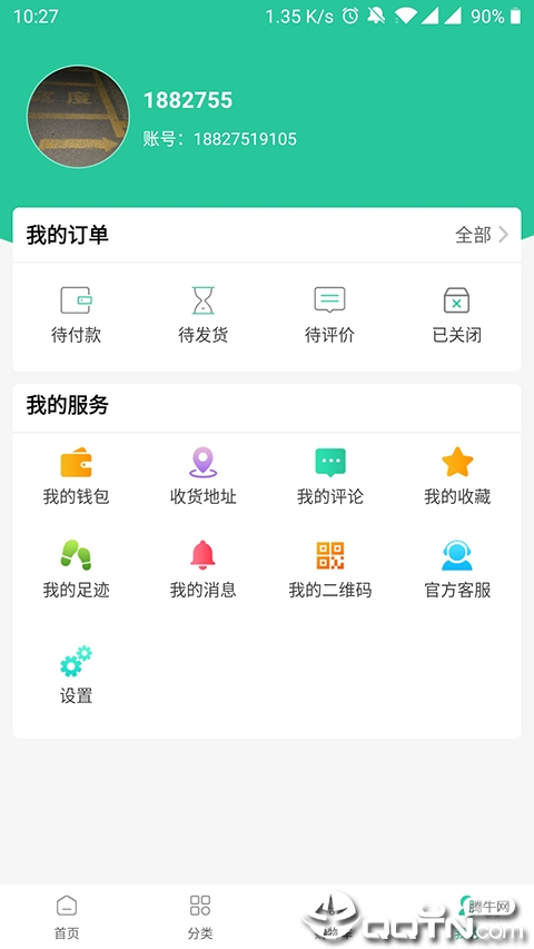 新余生鲜  v1.0.2图5