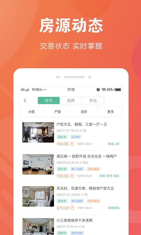 社区有家  v1.0.16图1