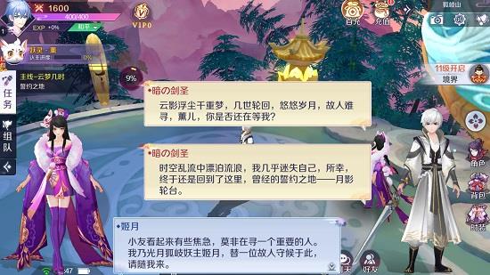 阴阳师晴雅集