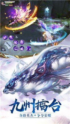 星辰封仙决  v1.8.4图3