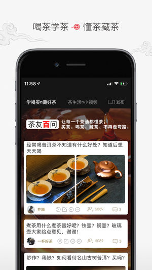 彩程茶叶  v3.5.0图3