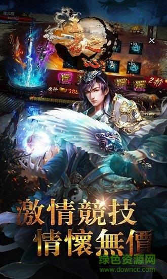 王者之心果盘版  v1.0.0图3