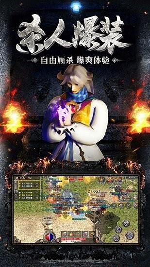 原始合击传奇手游  v1.4.1图3