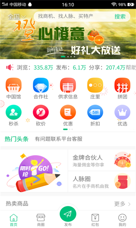 农庄里  v1.2.2图2