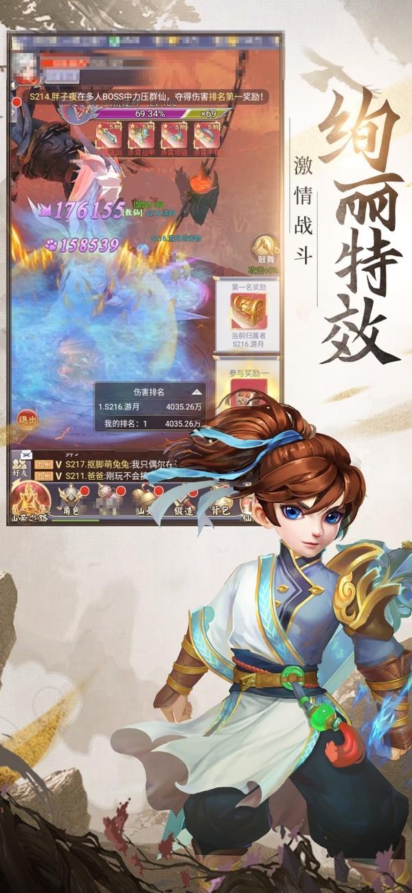 混世仙隐  v1.12.21图4
