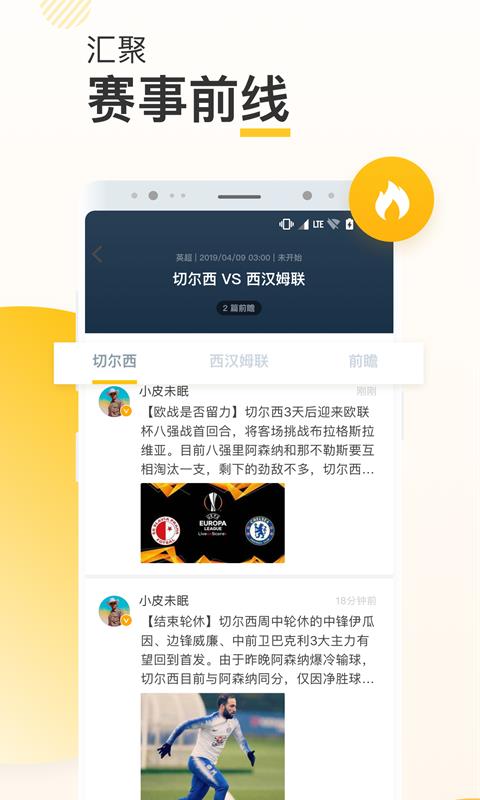 金球说  v1.0.0图2