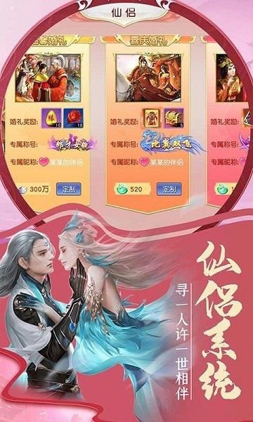 仙语星辰遮天  v1.5.0图3