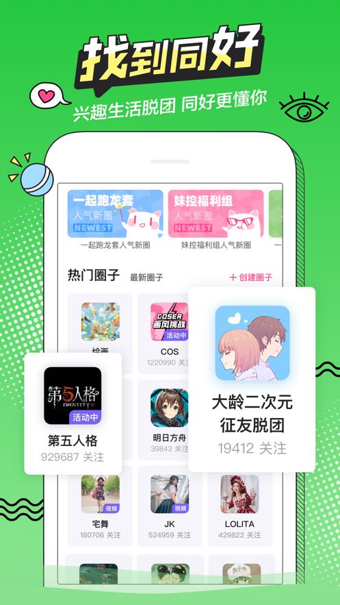 18moe萌次元最新版  v1.0图2