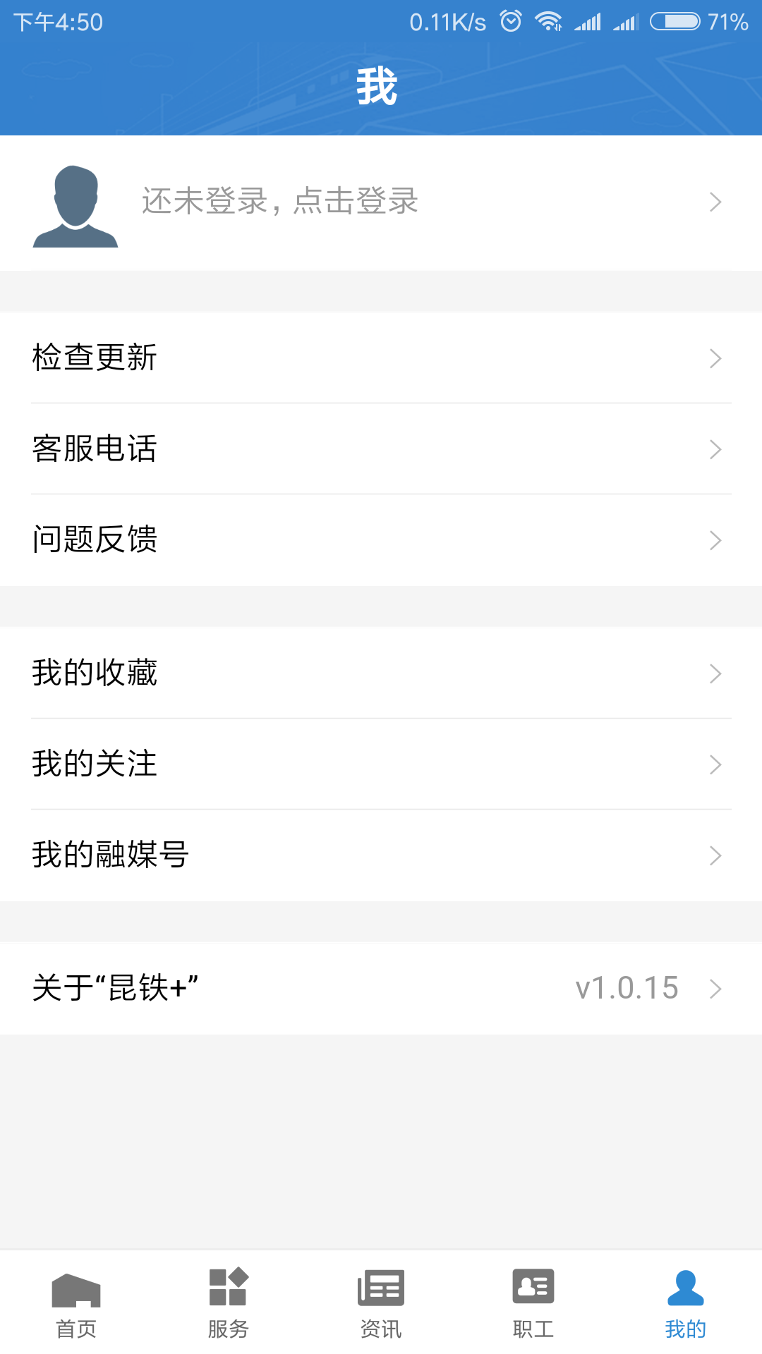 昆铁+  v2.1.28图4