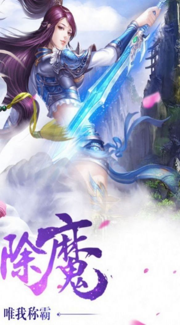 极渊淬体三万年  v2.0.0图2
