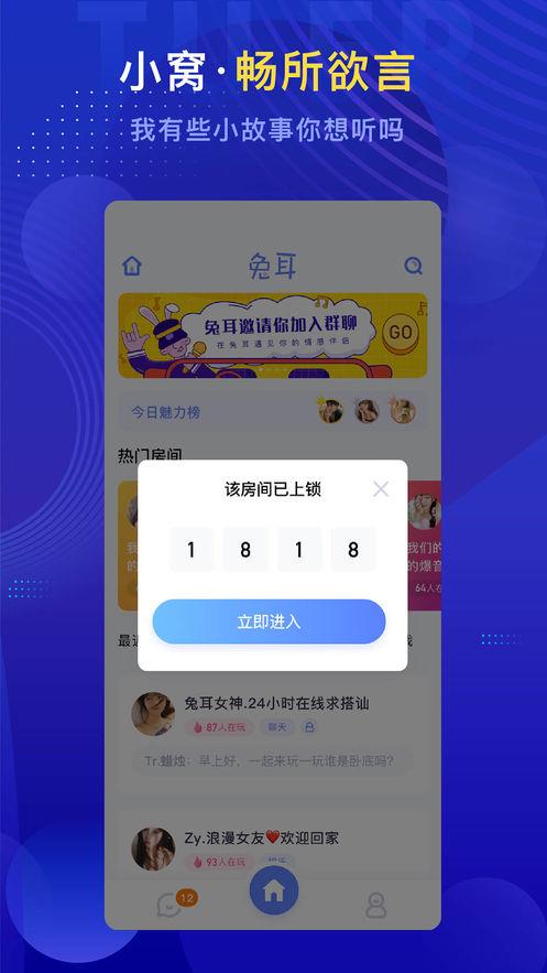 兔耳  v1.0.0图1