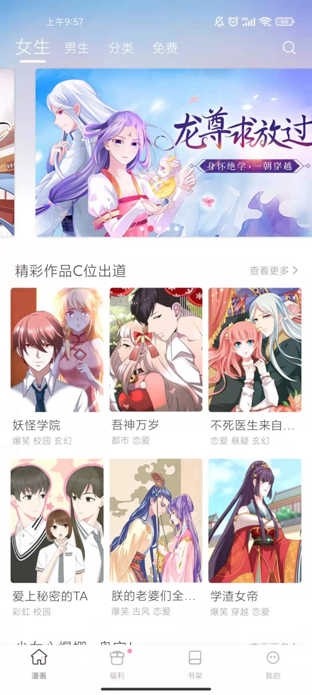 圈圈漫画App  v6.6.0图1