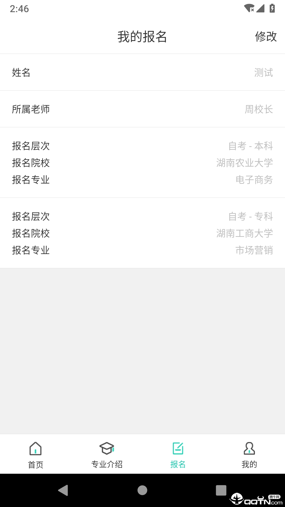 继续学  v1.0.3图4