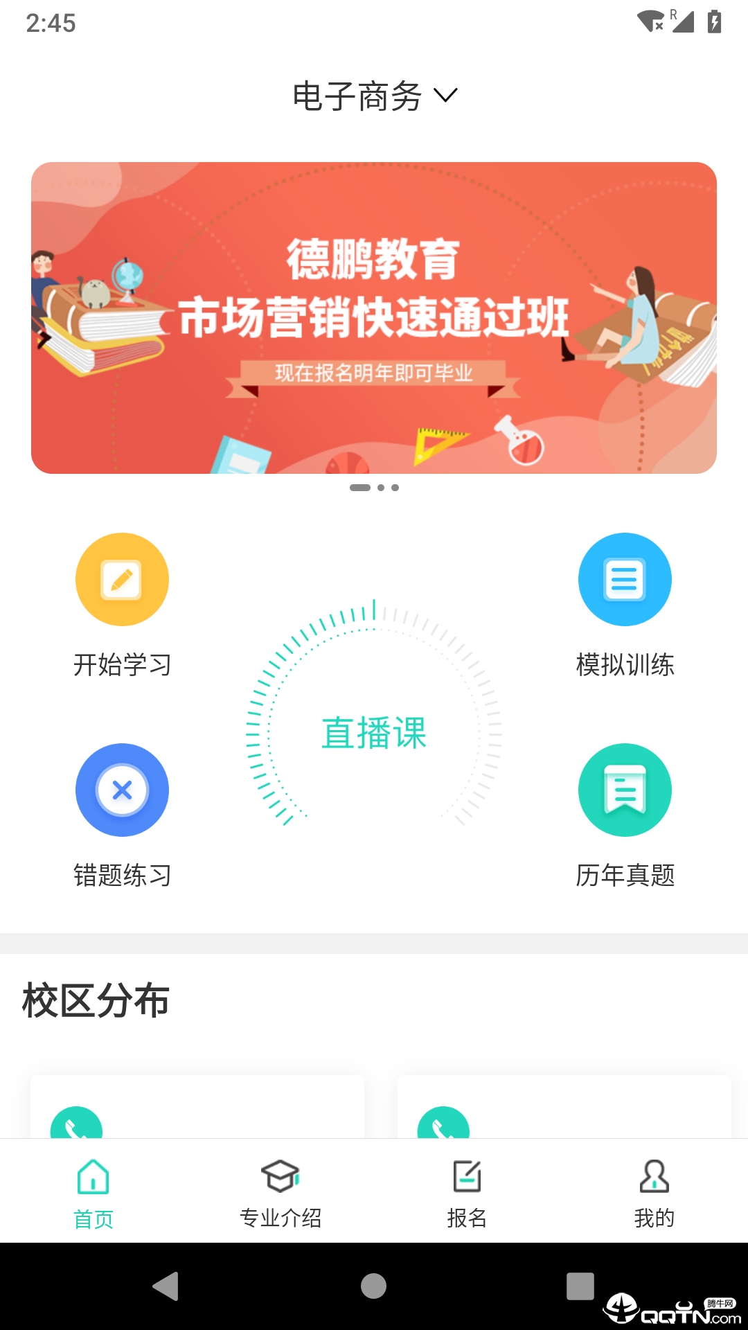 继续学  v1.0.3图1