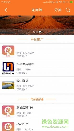 龙平台影视  v4.1.2图1