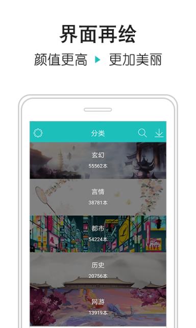 全本免费小说阅读器App  v2.1.3图4